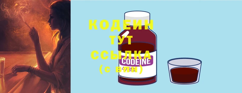 цена наркотик  Краснообск  omg ССЫЛКА  Кодеиновый сироп Lean Purple Drank 