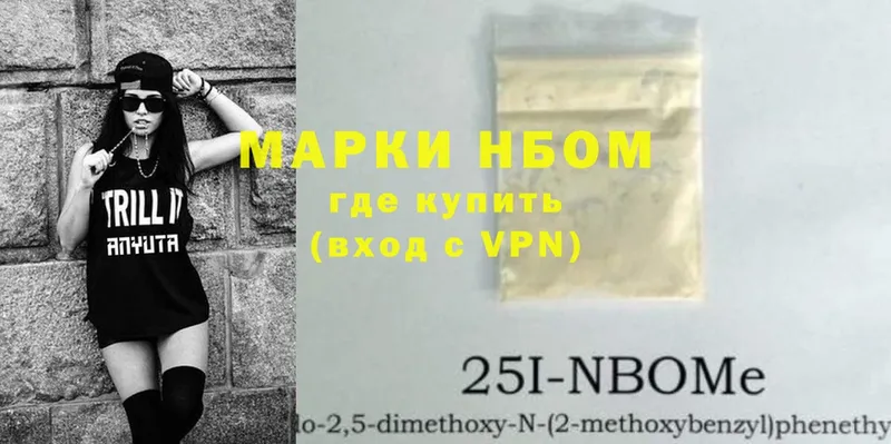 Марки 25I-NBOMe 1,8мг  мориарти официальный сайт  Краснообск 